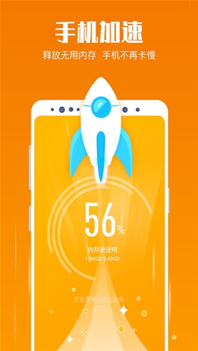 极速清理管家app极速版图3: