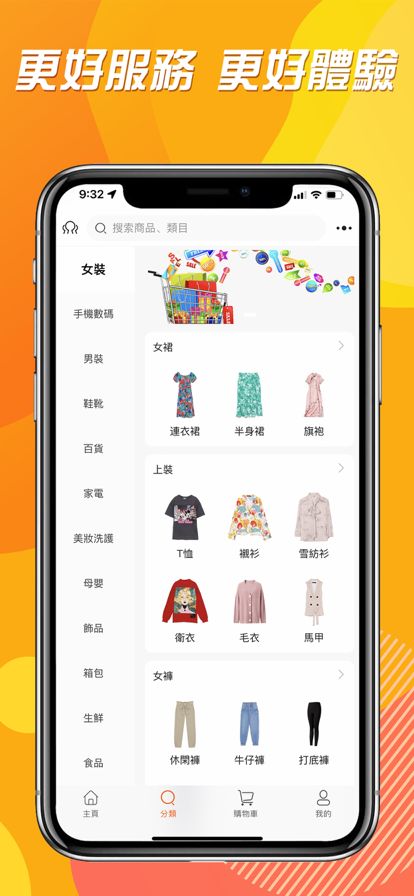 易达购物APP最新版下载图1: