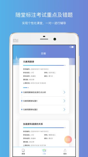 钉点课堂APP最新版下载图2: