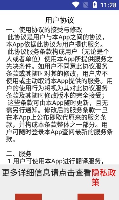 越南语翻译app官方免费版图3: