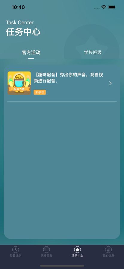 每日正音APP官方版下载图1: