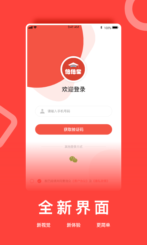 倍倍星文教APP正式版下载图3: