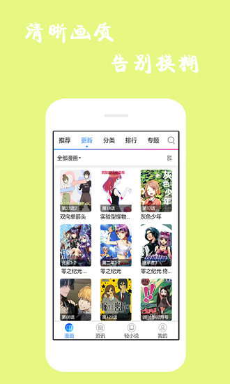 漫画库app安卓版图2: