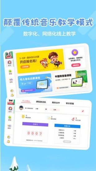 超燃音乐家app官方免费版图2: