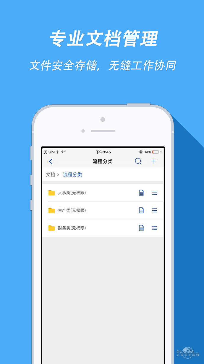 国通智能app官方最新版图2: