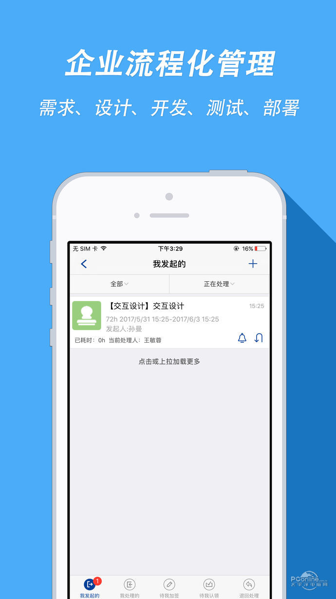 国通智能app官方最新版图3: