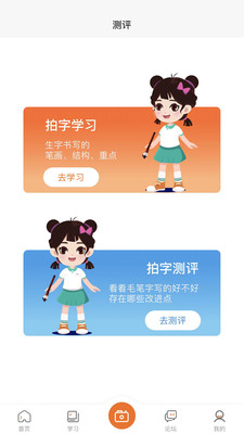 墨香美育家长app最新版图2: