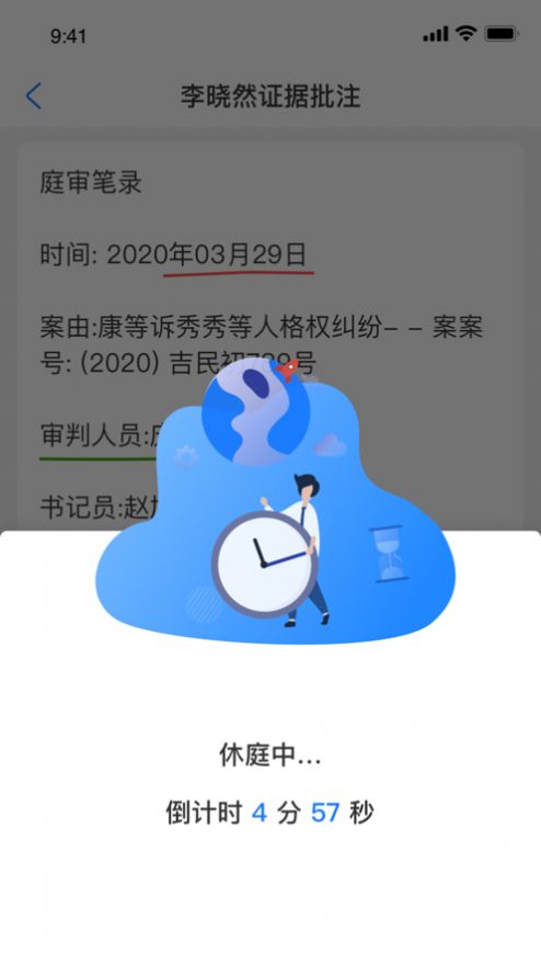 甘肃云审庭审app手机版下载图1: