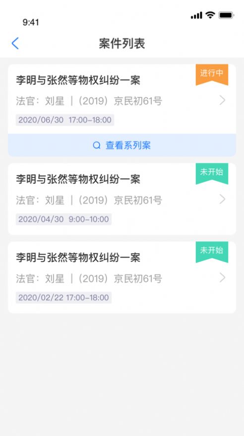 甘肃云审庭审app手机版下载图9: