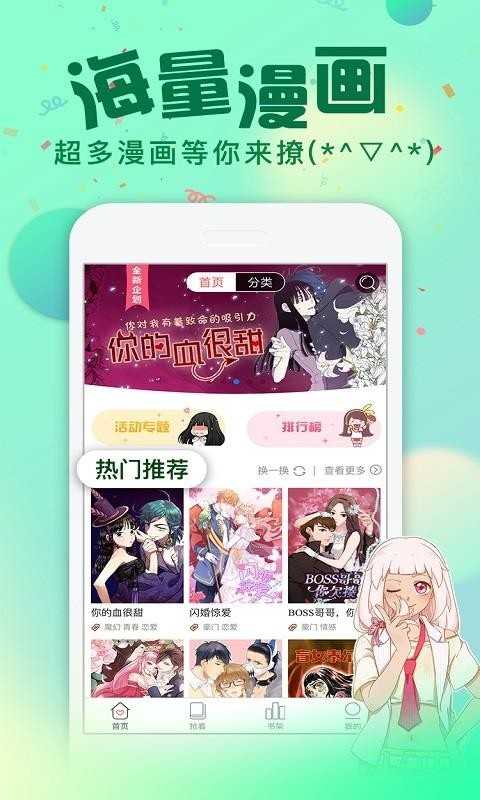 悠次元漫画app图3