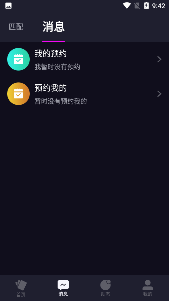 奇巧交友app免费版图1: