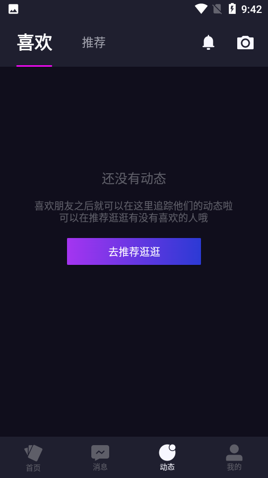 奇巧交友app免费版图2: