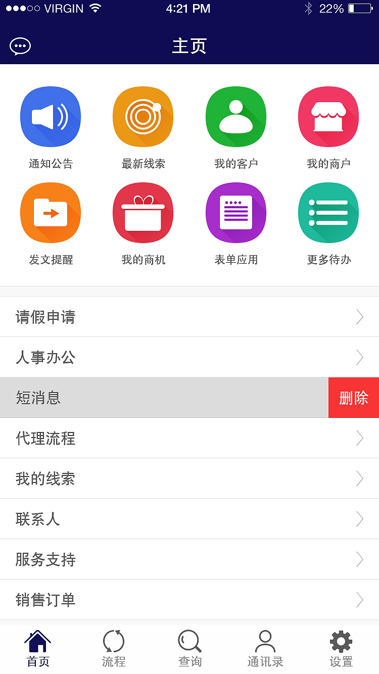 兽舍系统app手机最新版图2: