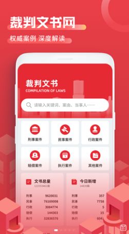 法院文书学习app最新免费版图4: