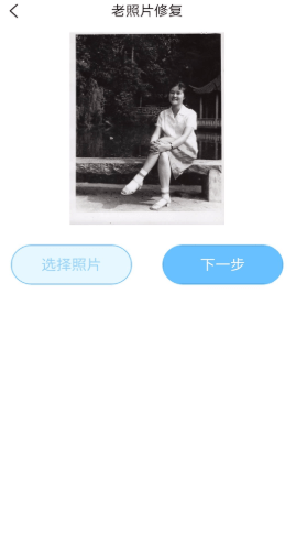 修复图片画质app手机免费版图2: