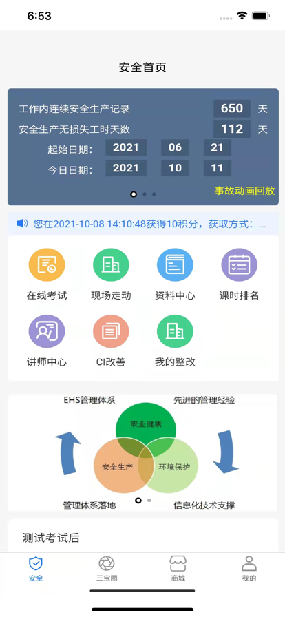 三宝帮企业管理app手机最新版图4: