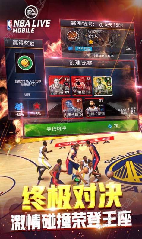 篮球nba2k22手游下载官方中文版图2: