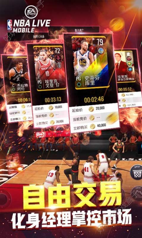 篮球nba2k22手游下载官方中文版图3: