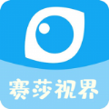 赛莎视界APP