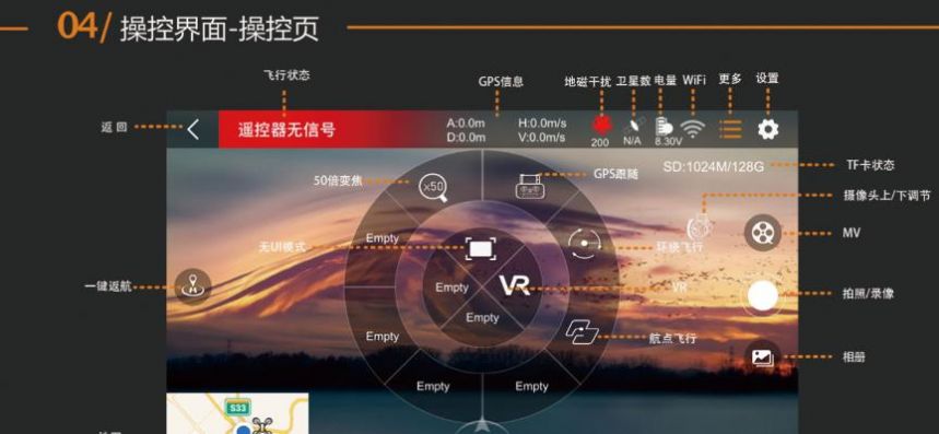 XMRC飞行拍摄app最新版图2: