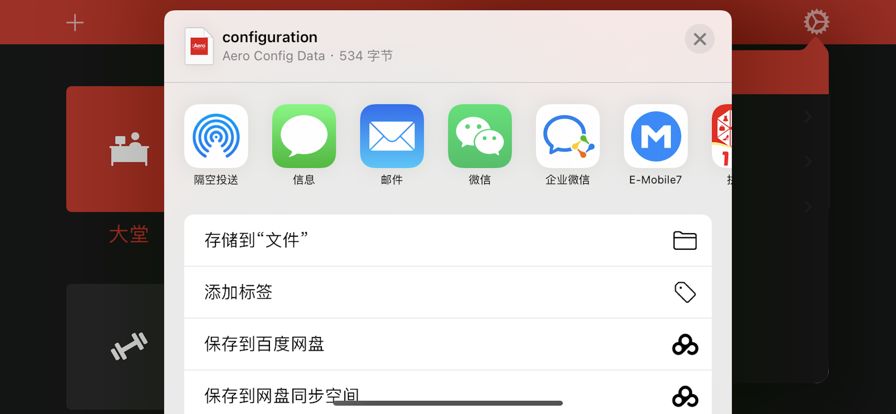 艾罗照明app官方最新版图4: