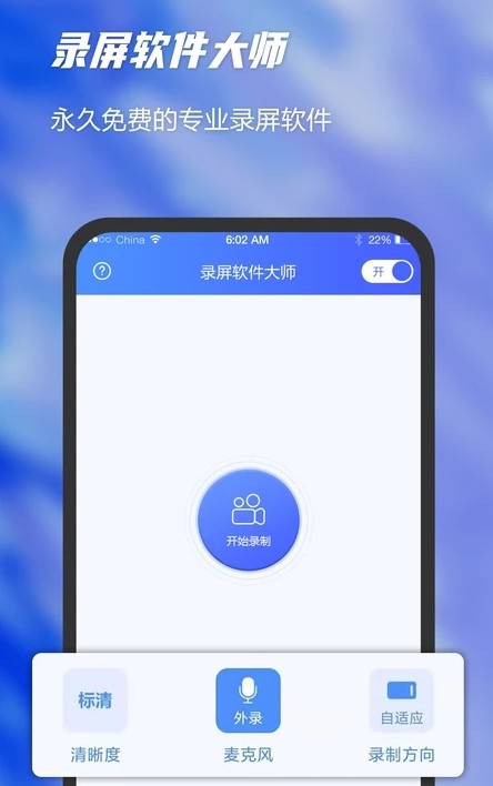 爱登录屏app图4