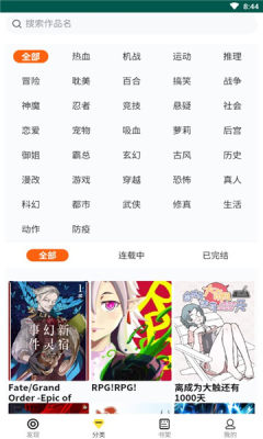 随心漫画APP手机免费版图1: