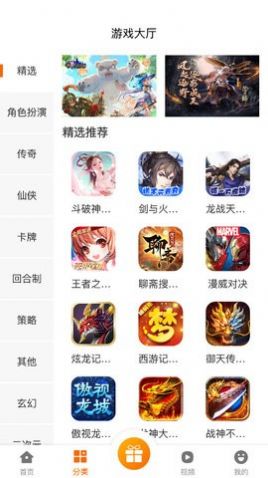 星辰互娱app官方免费版图3: