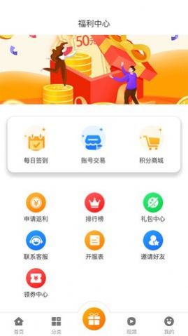 星辰互娱app图1