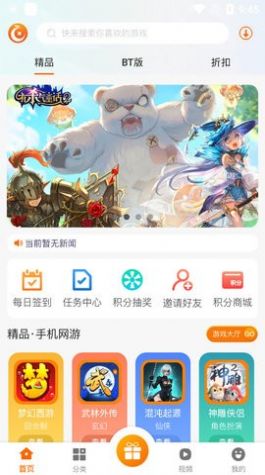 星辰互娱app官方免费版图2: