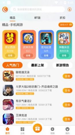 星辰互娱app官方免费版图4: