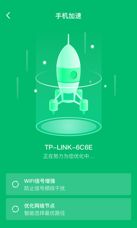 WiFi共享大师APP免费版图3: