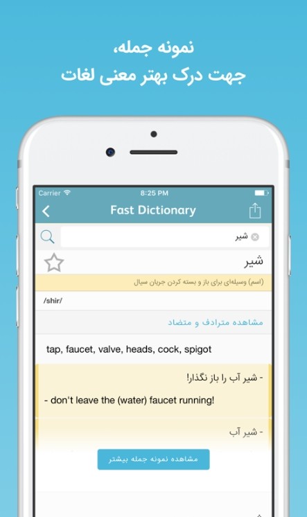 FastDic波斯英语APP图3