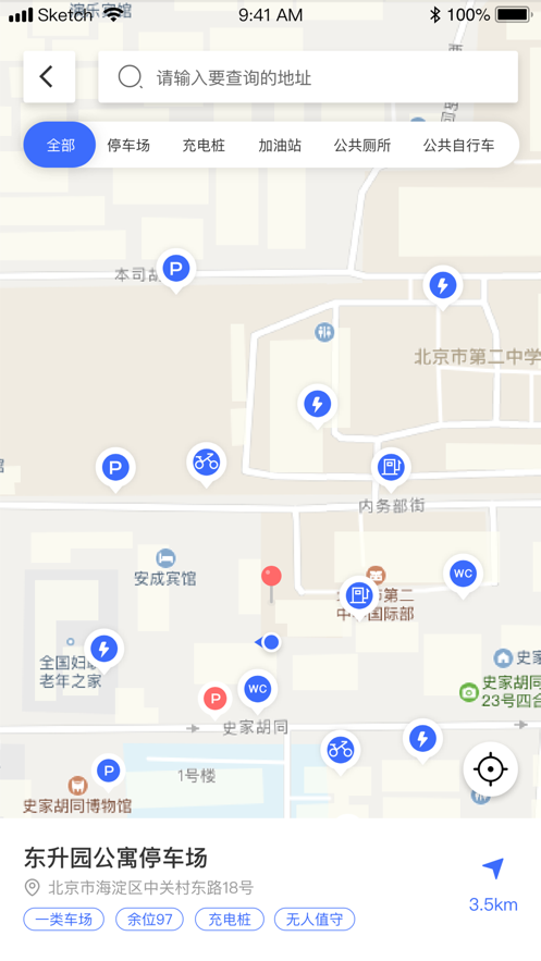 宿州停车app官方免费版图3: