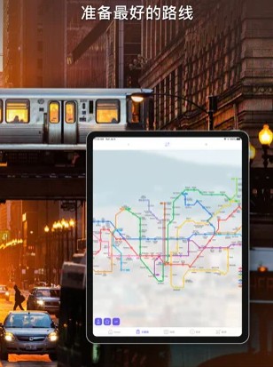 每条地铁的地铁指南app官方免费版图2: