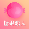 糖果恋人app