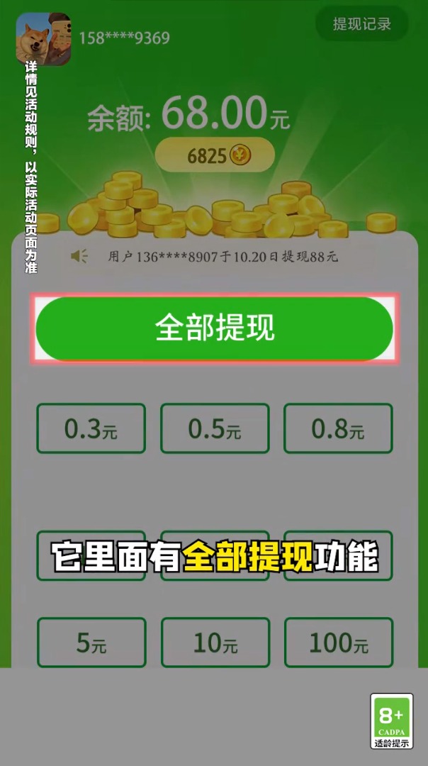 贝壳消消乐1.0.8红包版最新版下载图3: