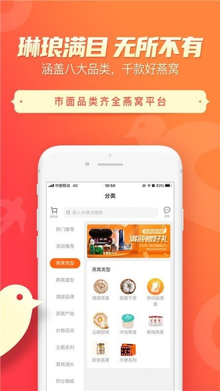 天天燕窝app图3