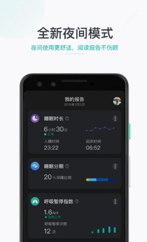 森林睡眠助手app免费手机版图3: