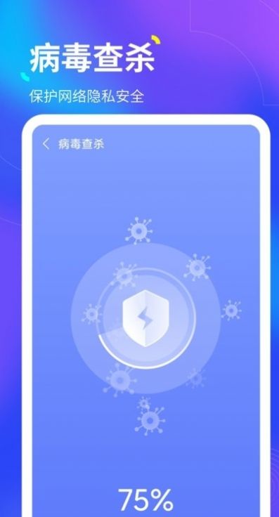 倍速WiFi app官方免费版图2: