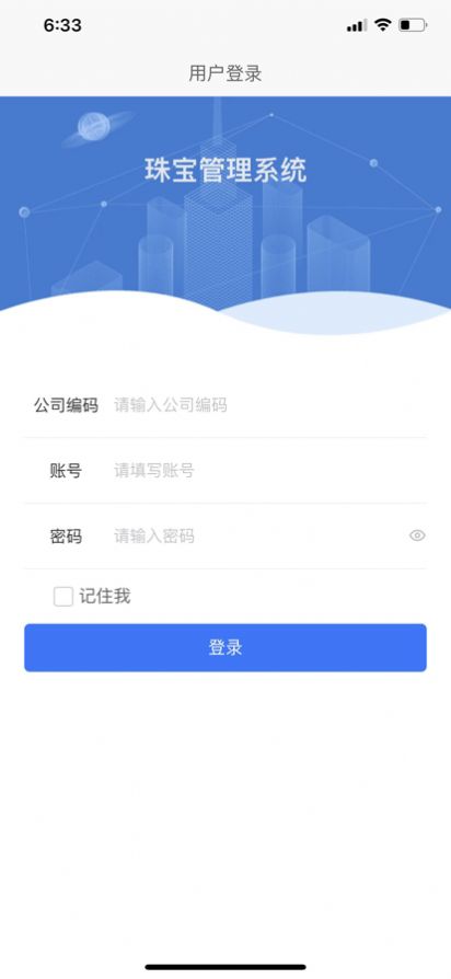 聚能智慧门店app官方最新版图1: