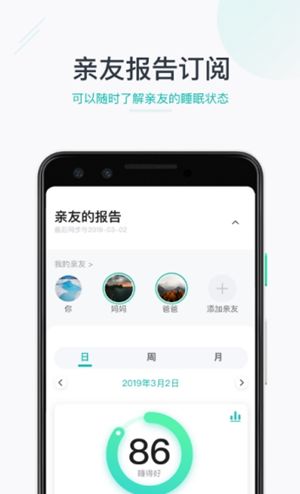 森林睡眠助手app免费手机版图2: