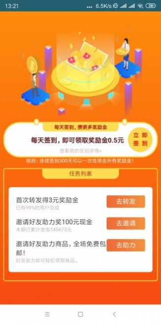 海豚转APP最新版下载图3: