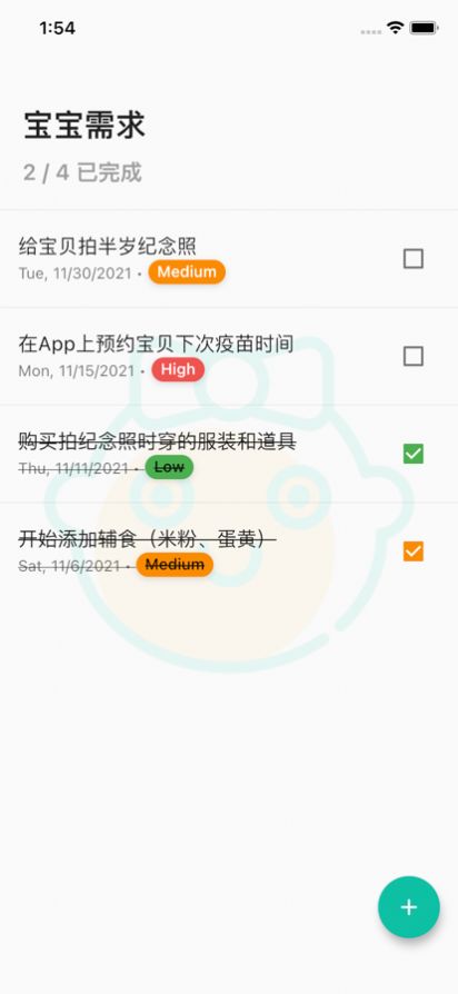 宝宝需求记APP苹果版图1: