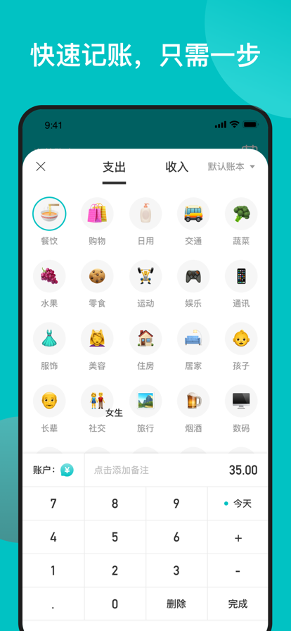 千贝记账app官方免费版图4: