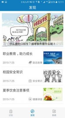 武侯区学生智慧资助app图4