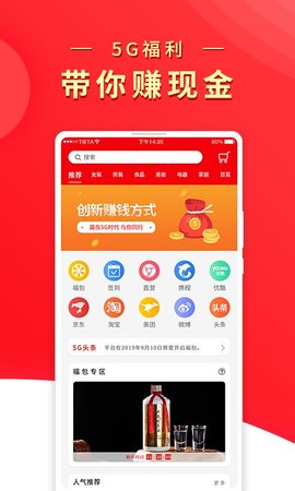 兀几视界导购app官方最新版图2: