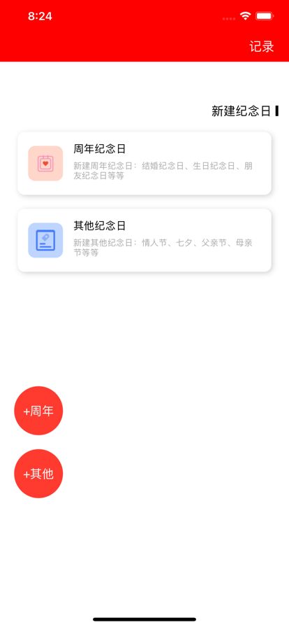 朴纪念APP手机版图2: