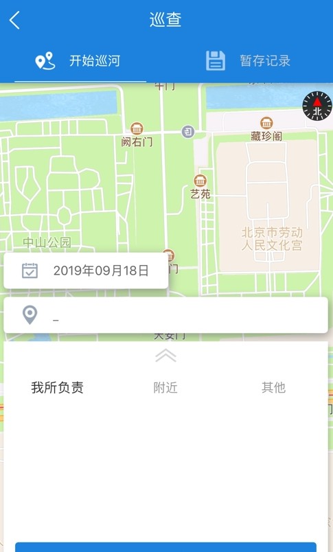 河掌云巡河app官方免费版图3: