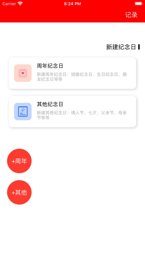 朴纪念APP手机版图1: